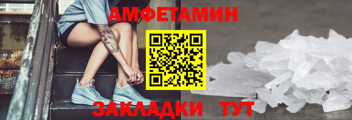 Гурьевск  АМФЕТАМИН  Вход с VPN  Amphetamine 97% 