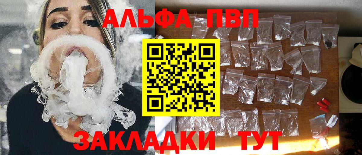 Alpha-PVP VHQ Гурьевск