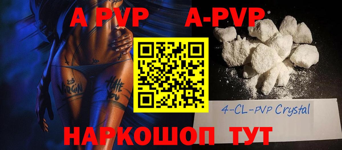 Альфа ПВП мука  Вход с VPN  A-PVP мука  Гурьевск 