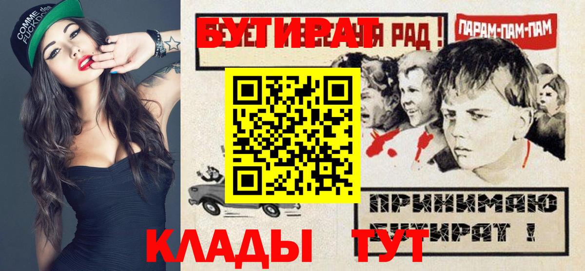 Бутират 1.4BDO Гурьевск