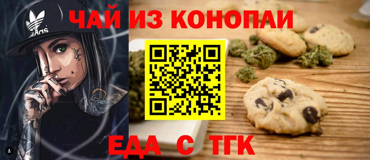 Canna-Cookies марихуана  Гурьевск 