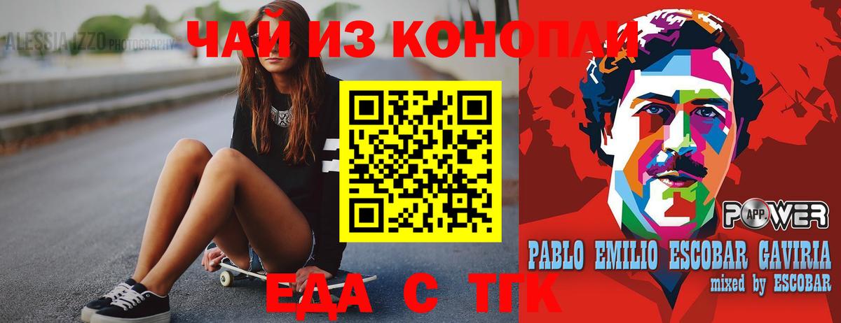 Гурьевск  Печенье с ТГК марихуана  Вход с VPN 