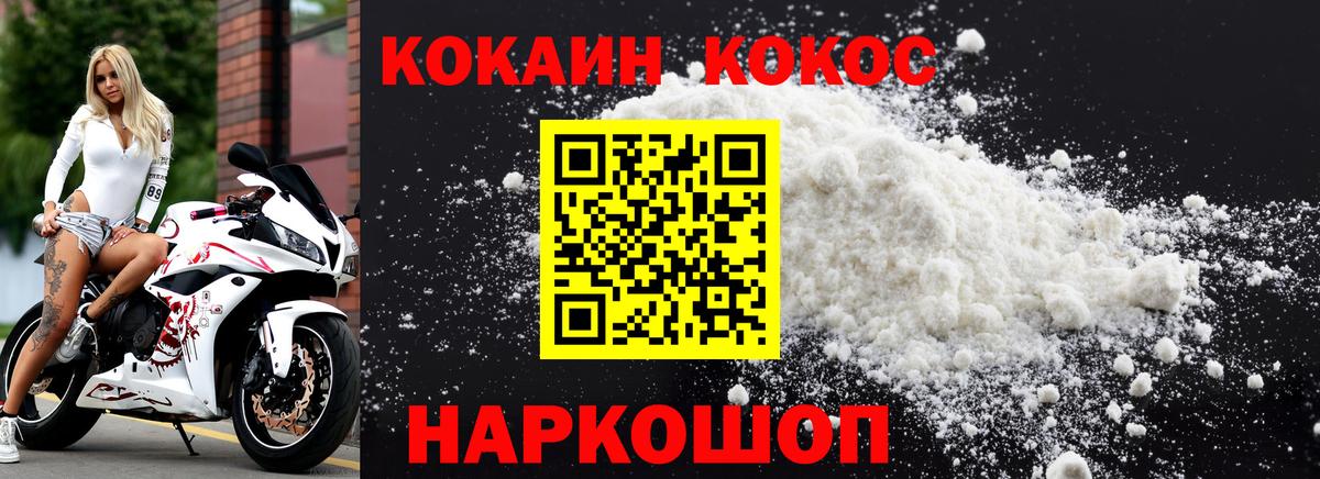 Cocaine 97%  Cocaine  Гурьевск  COCAIN 98% 