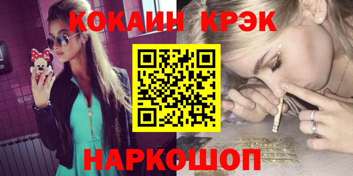 Кокаин VHQ Гурьевск