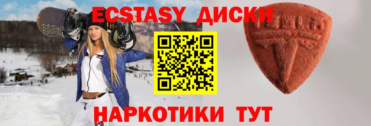 Ecstasy  Экстази VHQ  Ecstasy Punisher  Вход с VPN  Гурьевск 