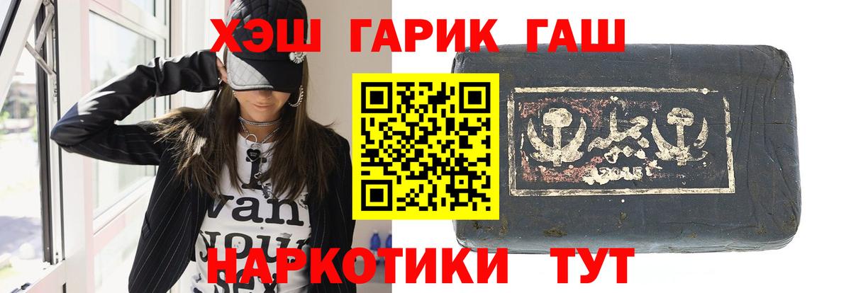 Гашиш 40% ТГК  Вход с VPN  Гурьевск  наркошоп  ГАШ индика сатива 