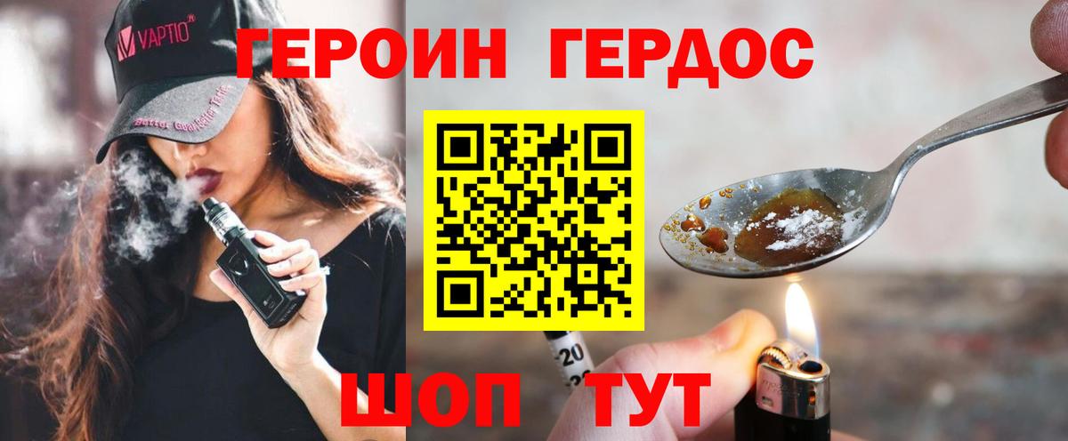ГЕРОИН белый Гурьевск