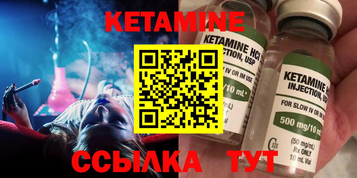 Кетамин ketamine  Кетамин ketamine  Гурьевск 