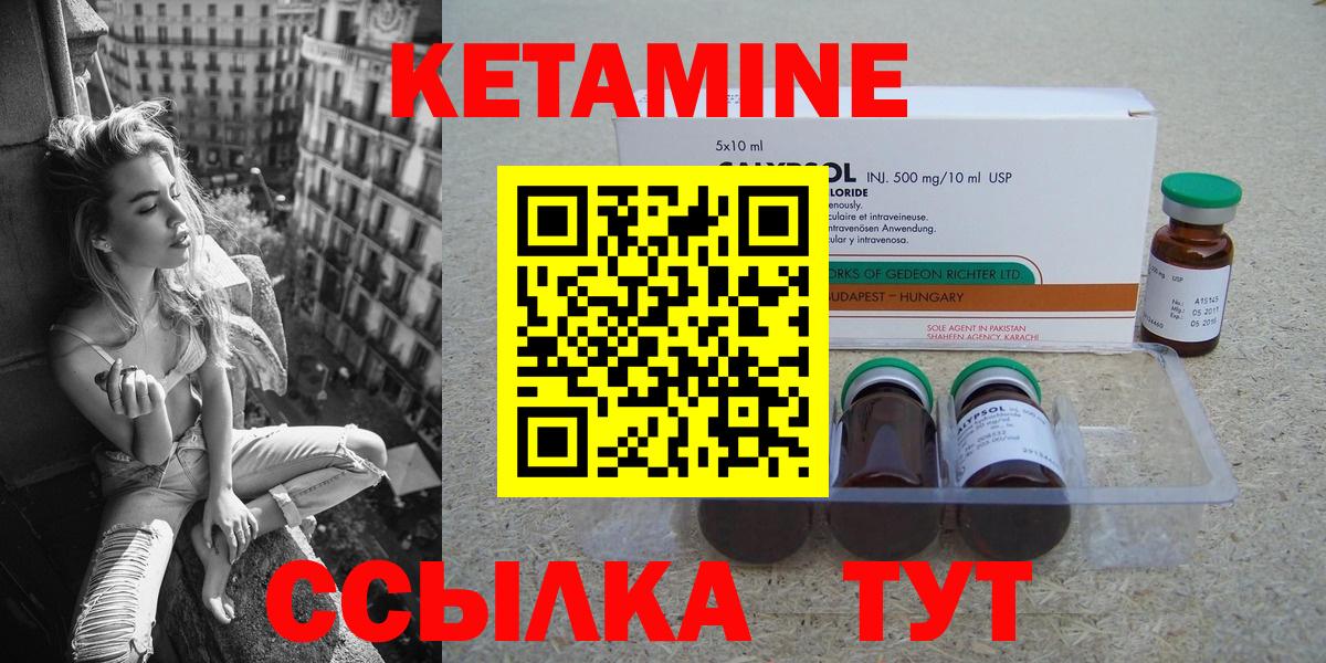 КЕТАМИН ketamine  Вход с VPN  ссылка на мегу зеркало  Кетамин ketamine  Гурьевск 