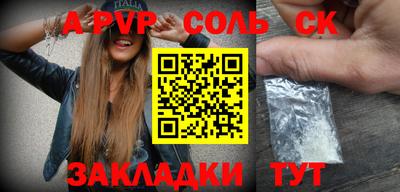 а пвп мука Абакан