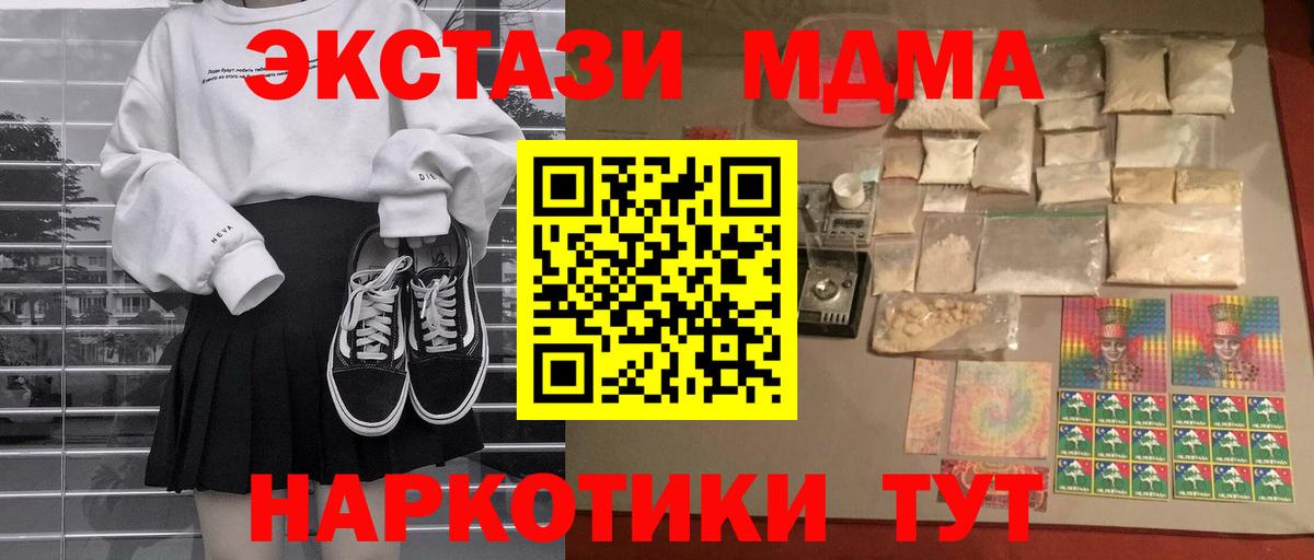 MDMA кристаллы  Гурьевск  MDMA crystal 