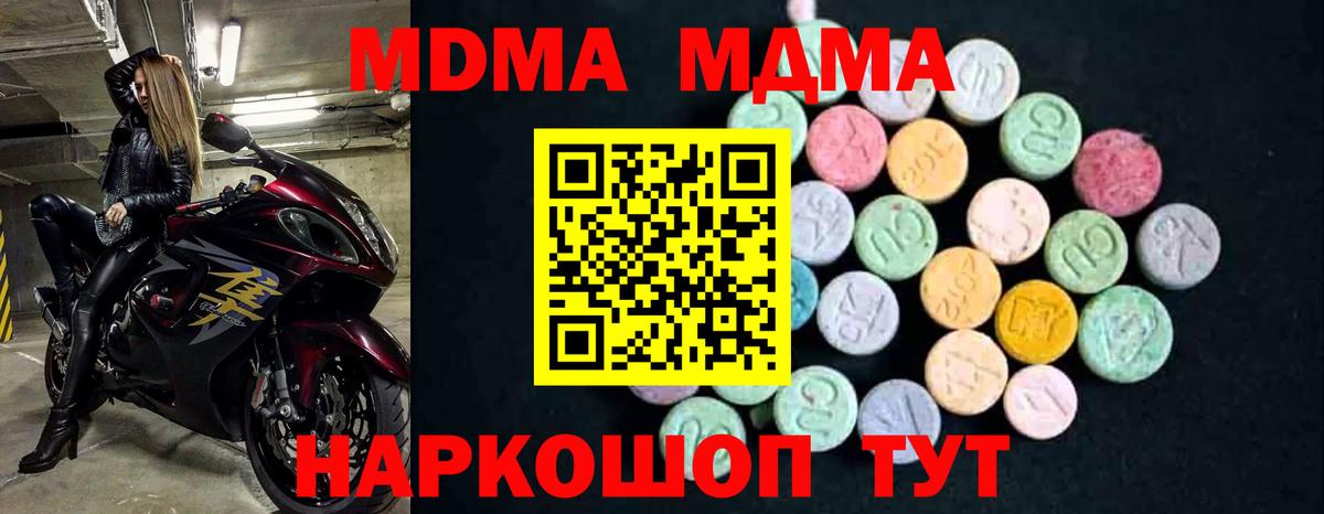 MDMA VHQ  Вход с VPN  MDMA  Гурьевск  МДМА VHQ 