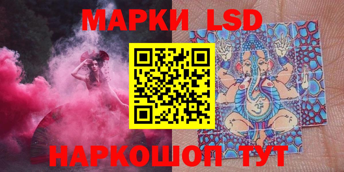Наркотические марки 1500мкг Гурьевск