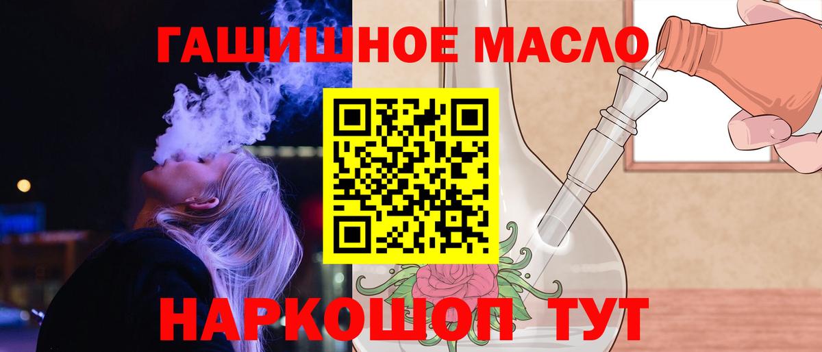Дистиллят ТГК гашишное масло Гурьевск