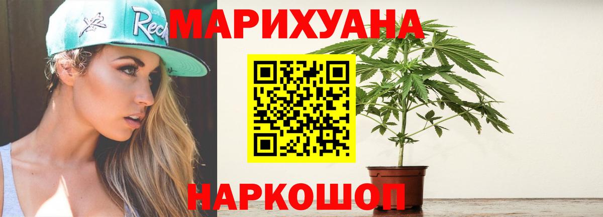 Бошки марихуана THC 21%  Вход с VPN  Бошки марихуана план  Гурьевск  МАРИХУАНА THC 21%  Шишки марихуана SATIVA & INDICA 